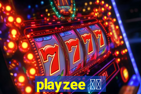 playzee 软件